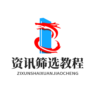 蓝图娱乐资讯筛选教程