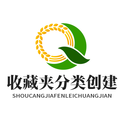 1785062308123729.png 蓝图娱乐收藏夹分类创建教程