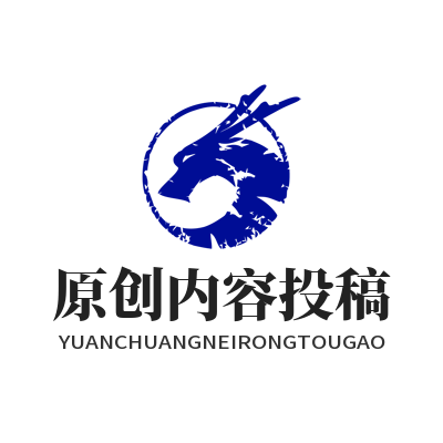 蓝图娱乐原创内容投稿分区指引演示