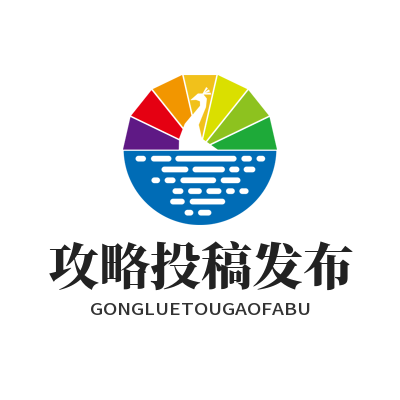 1785379749254137.png 蓝图娱乐游戏攻略投稿发布操作界面